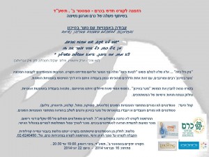 Flyer Jerusalem Young Artists Fellowship 2nd Cohort